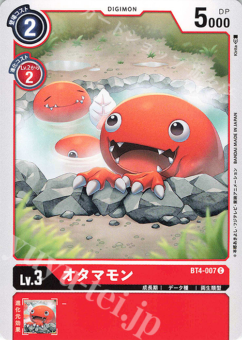 C オタマモン | 販売 | [BT04] グレイトレジェンド | デジモンカードゲーム