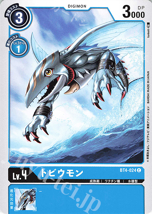 C トビウモン | 販売 | [BT04] グレイトレジェンド | デジモンカードゲーム