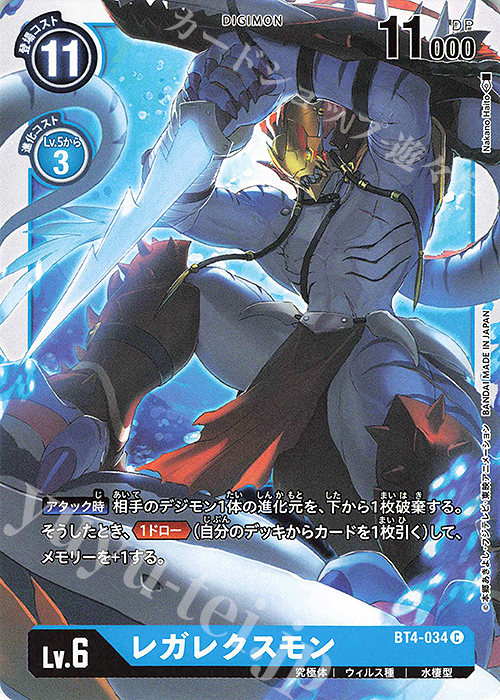 C レガレクスモン | 販売 | [BT04] グレイトレジェンド | デジモンカードゲーム