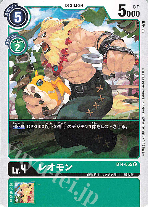 C レオモン | 販売 | [BT04] グレイトレジェンド | デジモンカードゲーム