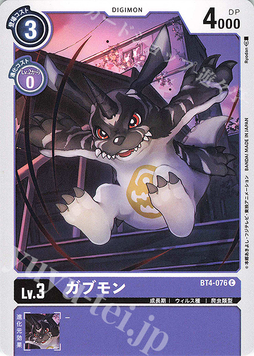 C ガブモン | 販売 | [BT04] グレイトレジェンド | デジモンカードゲーム