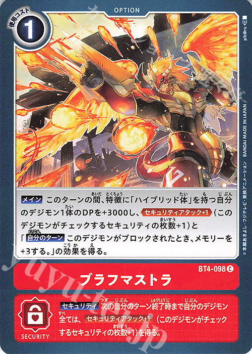C ブラフマストラ | 販売 | [BT04] グレイトレジェンド | デジモンカードゲーム