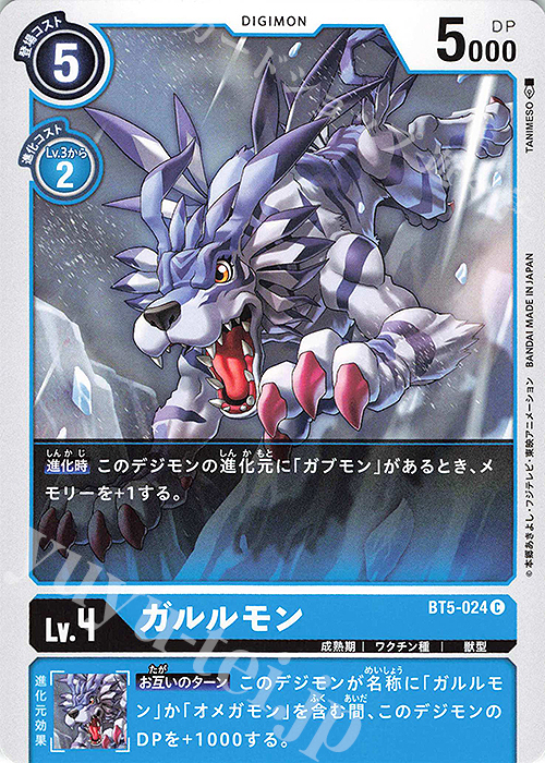 C ガルルモン | 販売 | [BT05] バトルオブオメガ | デジモンカードゲーム