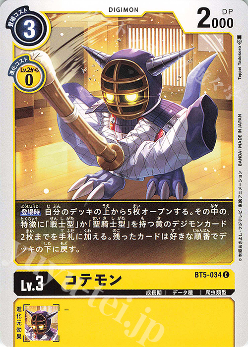 デジモンカード ジジモン 2枚セット （Amazon.co.jp: デジタル