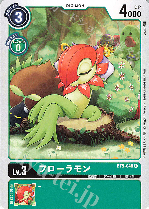 C フローラモン | 販売 | [BT05] バトルオブオメガ | デジモンカードゲーム