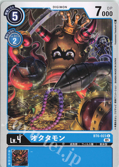 C オクタモン | 販売 | [BT06] ダブルダイヤモンド | デジモンカードゲーム
