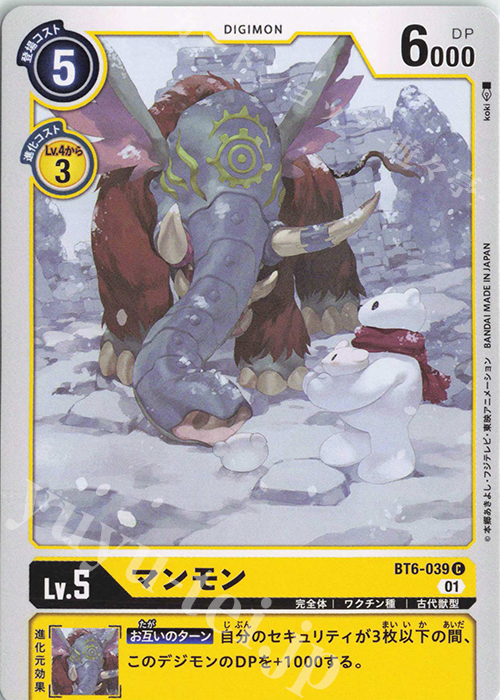 C マンモン | 販売 | [BT06] ダブルダイヤモンド | デジモンカードゲーム