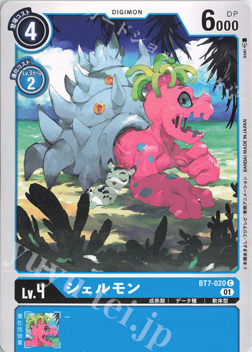 C シェルモン | 販売 | [BT07] ネクストアドベンチャー | デジモンカードゲーム