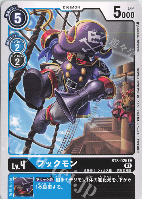 C フックモン | 販売 | [BT08] ニューヒーロー | デジモンカードゲーム