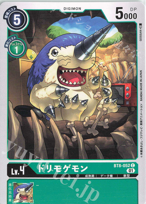 C ドリモゲモン | 販売 | [BT08] ニューヒーロー | デジモンカードゲーム