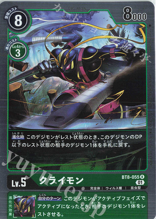 R クライモン | 販売 | [BT08] ニューヒーロー | デジモンカードゲーム