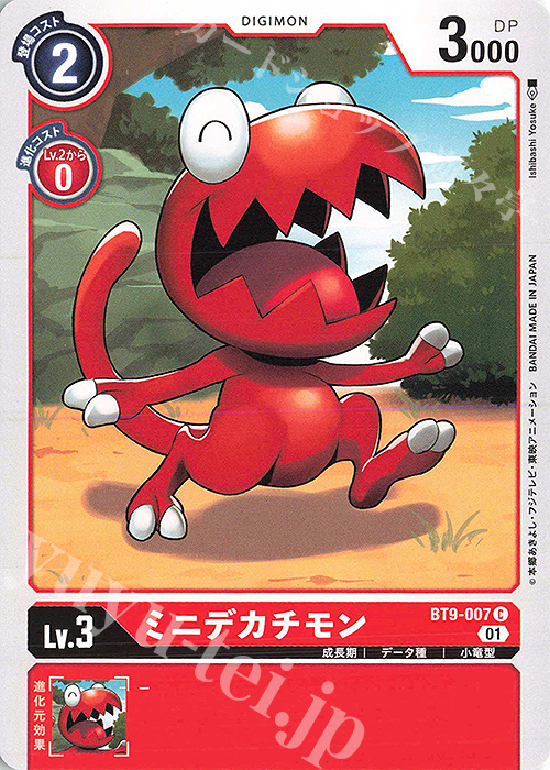 C ミニデカチモン | 販売 | [BT09] Xレコード | デジモンカードゲーム
