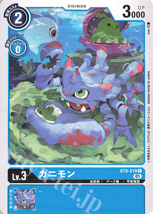 C ガニモン | 販売 | [BT09] Xレコード | デジモンカードゲーム