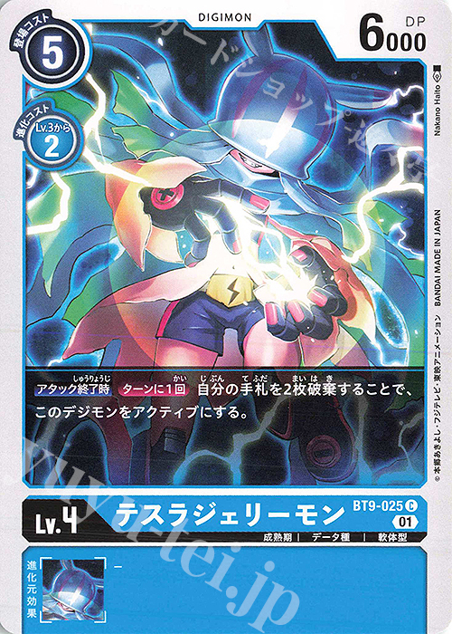 C テスラジェリーモン | 販売 | [BT09] Xレコード | デジモンカードゲーム