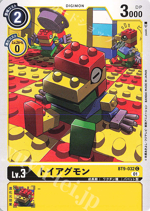 C トイアグモン | 販売 | [BT09] Xレコード | デジモンカードゲーム