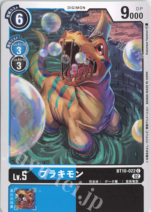 C ブラキモン 販売 | [BT10] クロスエンカウンター | デジモン