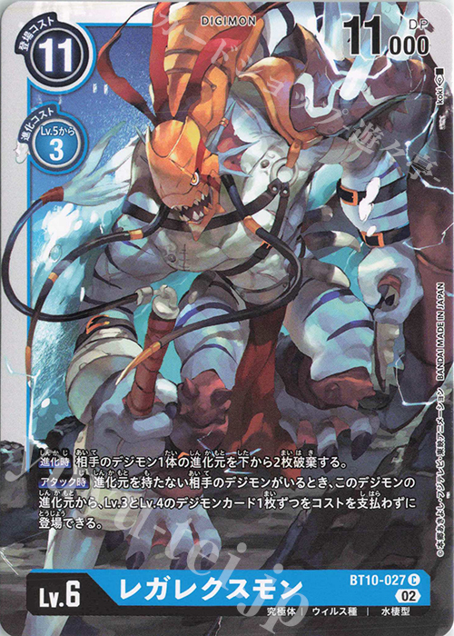 C レガレクスモン | 販売 | [BT10] クロスエンカウンター | デジモンカードゲーム