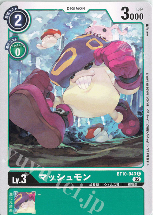 C マッシュモン | 販売 | [BT10] クロスエンカウンター | デジモンカードゲーム