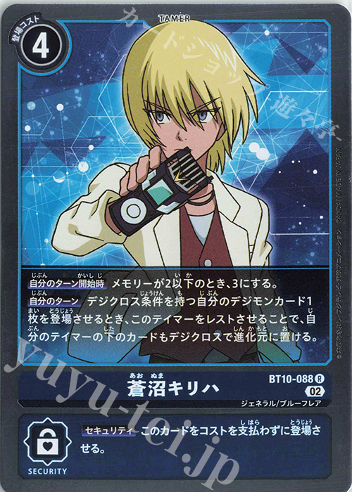 2024年新作 [BT10] | 販売 蒼沼キリハ R クロスエンカウンター デジモン | デジモンカードゲーム