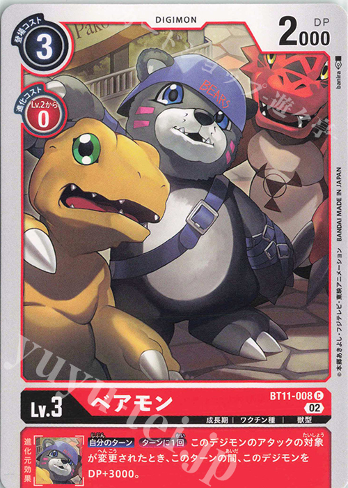 C ベアモン | 販売 | [BT11] ディメンショナルフェイズ | デジモンカードゲーム