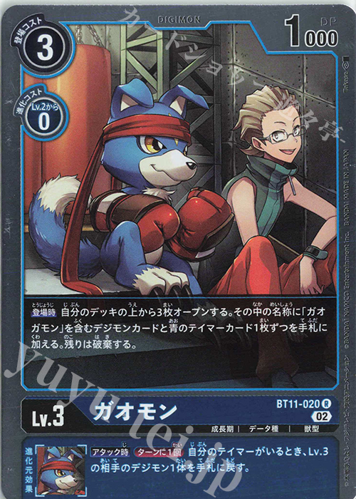 R ガオモン | 販売 | [BT11] ディメンショナルフェイズ | デジモンカードゲーム