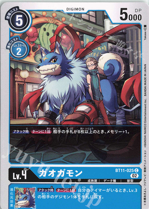 C ガオガモン | 販売 | [BT11] ディメンショナルフェイズ | デジモンカードゲーム