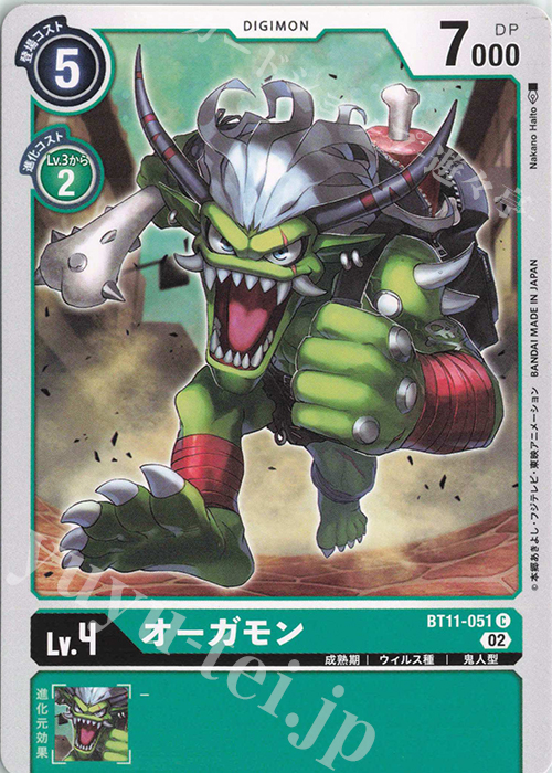 C オーガモン | 販売 | [BT11] ディメンショナルフェイズ | デジモンカードゲーム