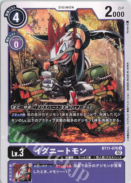 U イグニートモン | 買取 | [BT11] ディメンショナルフェイズ | デジモンカードゲーム