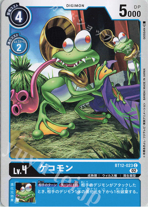 C ゲコモン | 販売 | [BT12] アクロス・タイム | デジモンカードゲーム
