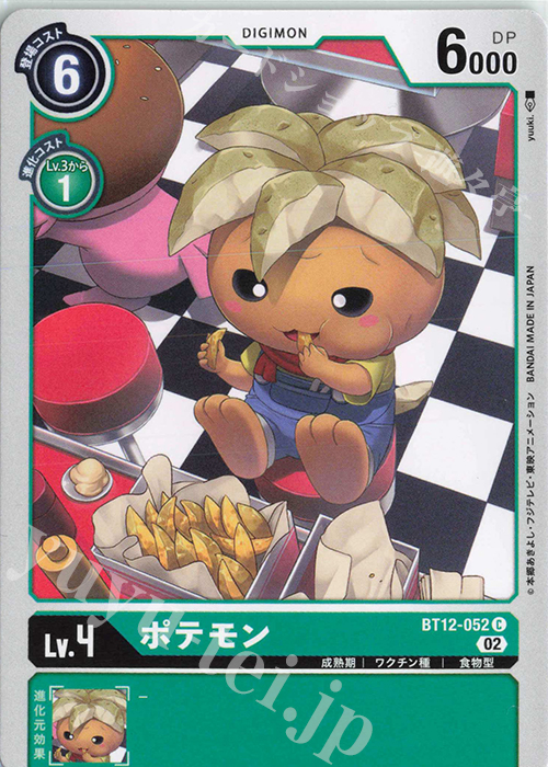 C ポテモン | 販売 | [BT12] アクロス・タイム | デジモンカードゲーム