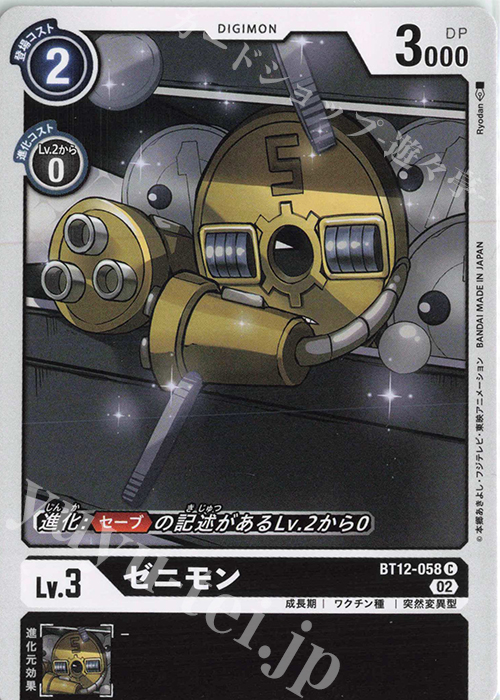 C ゼニモン | 販売 | [BT12] アクロス・タイム | デジモンカードゲーム