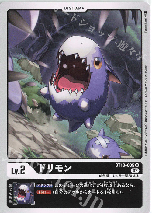 U ドリモン | 買取 | [BT13] VSロイヤルナイツ | デジモンカードゲーム