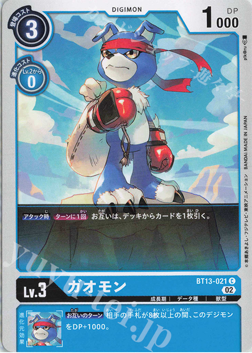 C ガオモン | 販売 | [BT13] VSロイヤルナイツ | デジモンカードゲーム