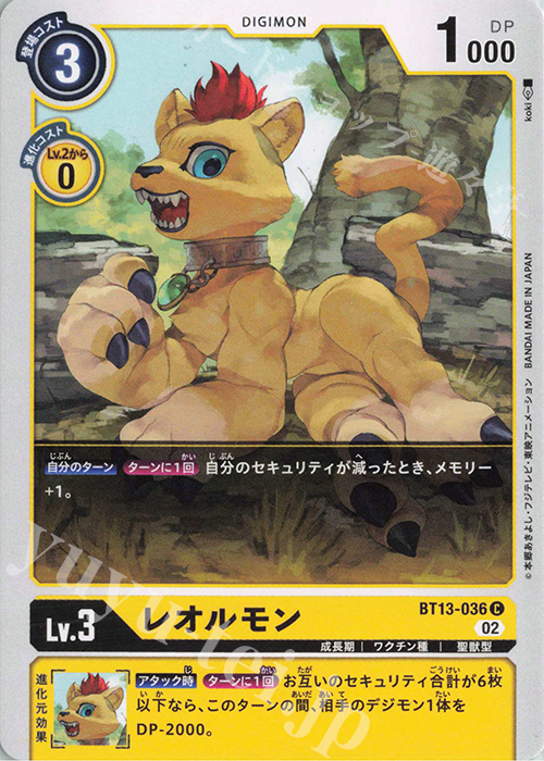 C レオルモン | 販売 | [BT13] VSロイヤルナイツ | デジモンカードゲーム