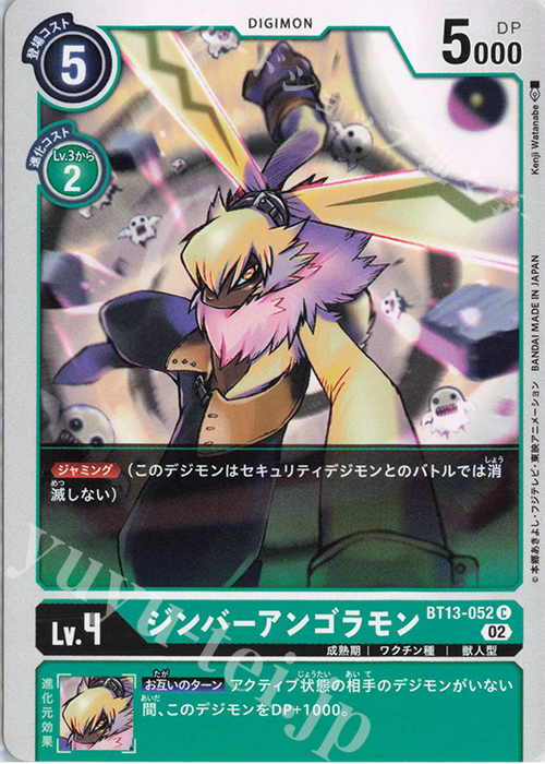 C ジンバーアンゴラモン | 販売 | [BT13] VSロイヤルナイツ | デジモンカードゲーム