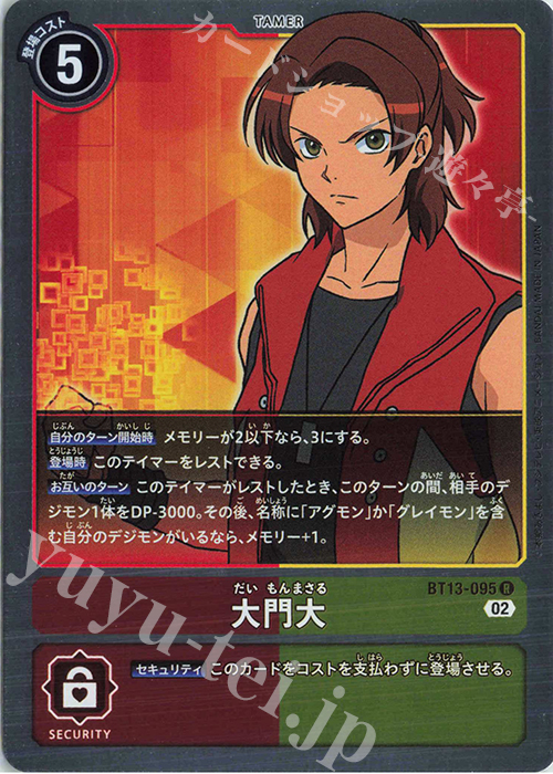R 大門大 | 販売 | [BT13] VSロイヤルナイツ | デジモンカードゲーム