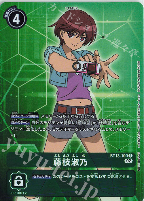 P-R 藤枝淑乃(パラレル) | 買取 | [BT13] VSロイヤルナイツ | デジモンカードゲーム