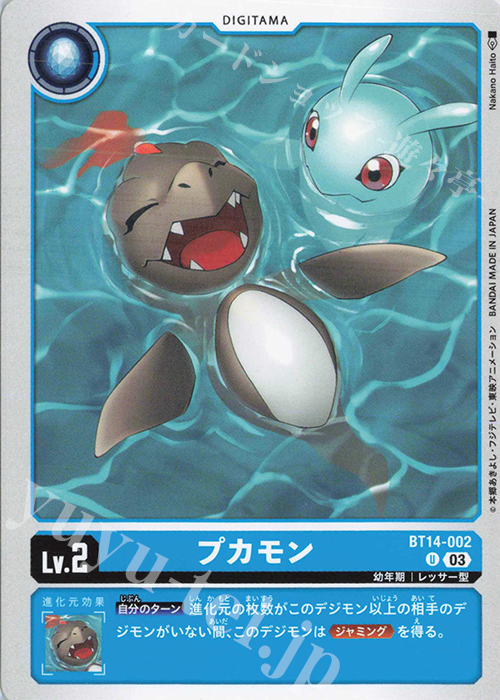 U プカモン | 販売 | [BT14] BLAST ACE | デジモンカードゲーム