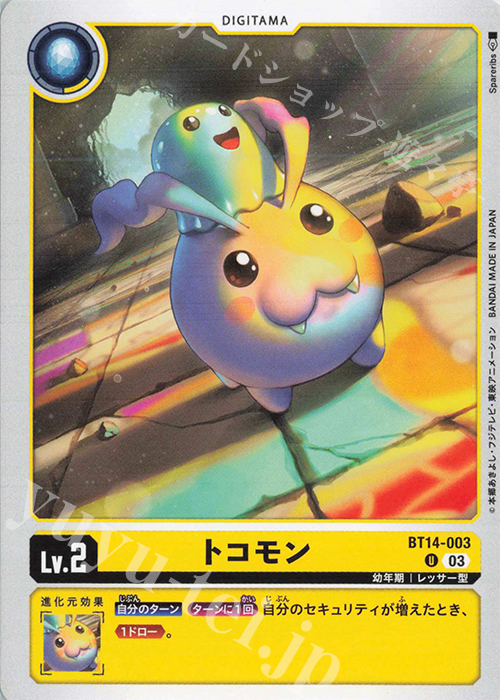 U トコモン | 買取 | [BT14] BLAST ACE | デジモンカードゲーム