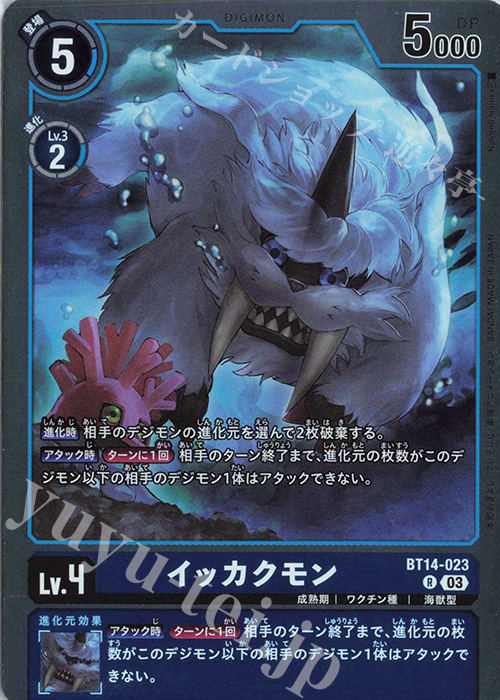R イッカクモン | 販売 | [BT14] BLAST ACE | デジモンカードゲーム