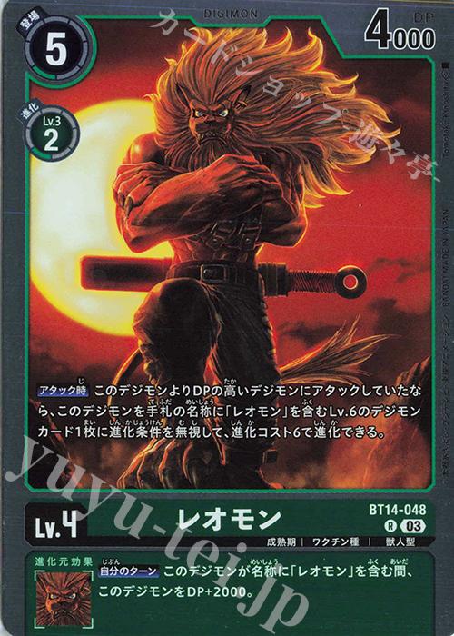 R レオモン | 販売 | [BT14] BLAST ACE | デジモンカードゲーム