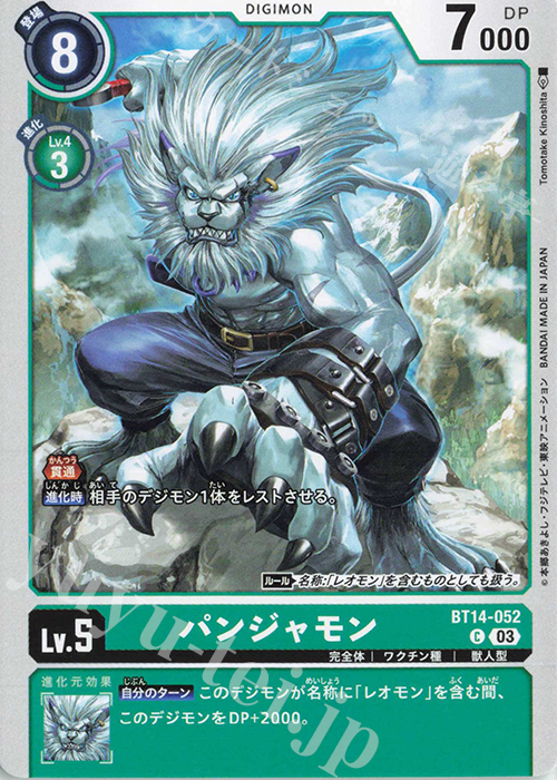 C パンジャモン | 販売 | [BT14] BLAST ACE | デジモンカードゲーム