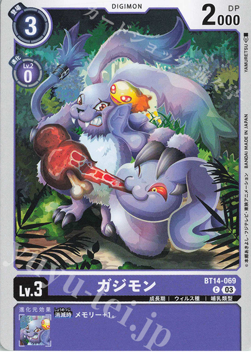 【傷】 C ガジモン | 販売 | [BT14] BLAST ACE | デジモンカードゲーム