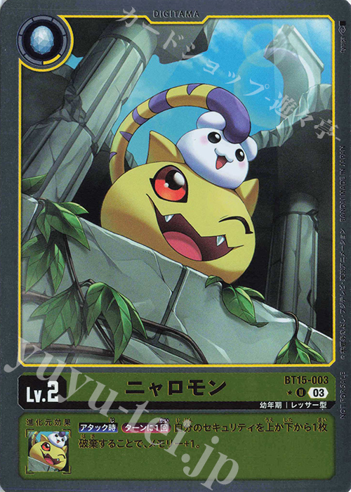 P-U ニャロモン(パラレル) | 買取 | [BT15] エクシード・アポカリプス | デジモンカードゲーム