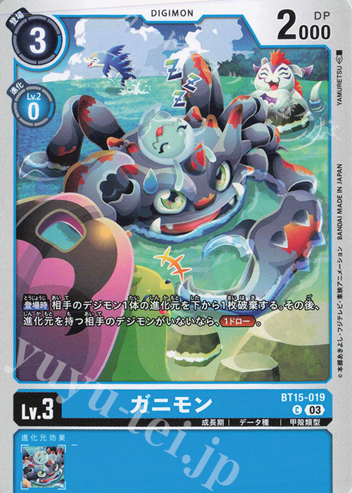 C ガニモン | 販売 | [BT15] エクシード・アポカリプス | デジモンカードゲーム