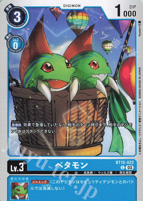 C ベタモン 販売 | [BT15] エクシード・アポカリプス | デジモン