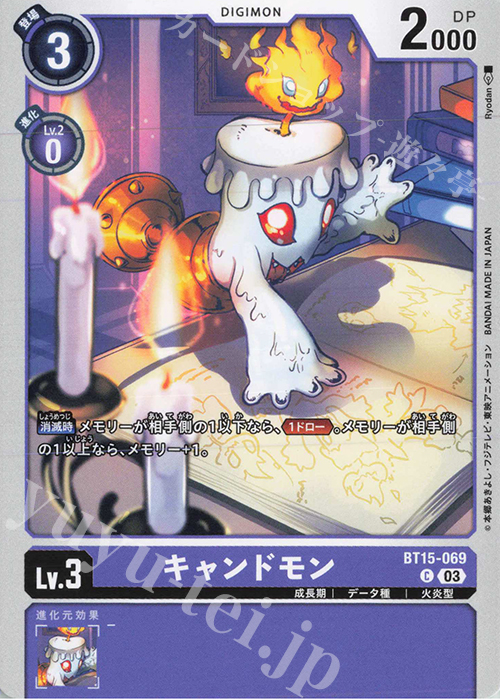 C キャンドモン | 販売 | [BT15] エクシード・アポカリプス | デジモンカードゲーム