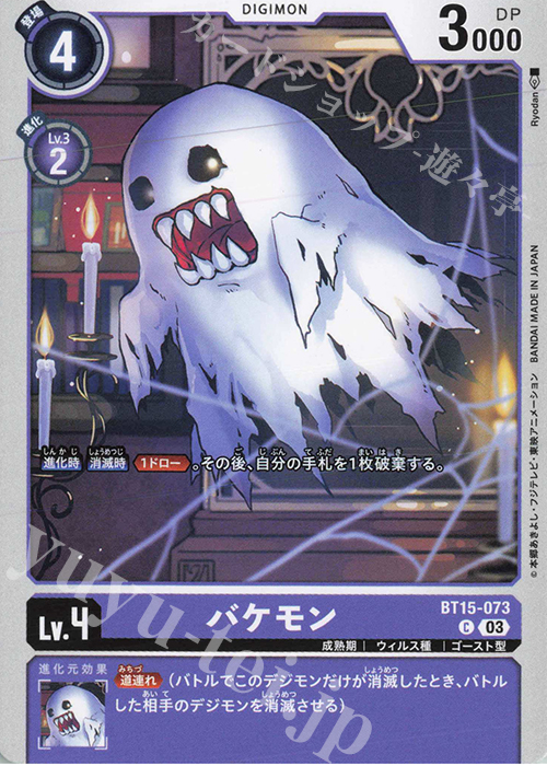 C バケモン | 買取 | [BT15] エクシード・アポカリプス | デジモンカードゲーム