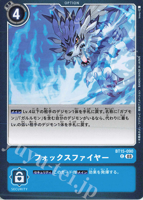 C フォックスファイヤー | 販売 | [BT15] エクシード・アポカリプス | デジモンカードゲーム