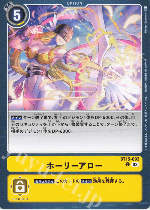 C ホーリーアロー | 販売 | [BT15] エクシード・アポカリプス | デジモンカードゲーム